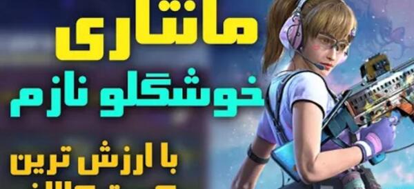 عکس شخصیت های زن کالاف دیوتی موبایل