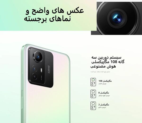 عکس های گوشی شیائومی نوت ۱۲