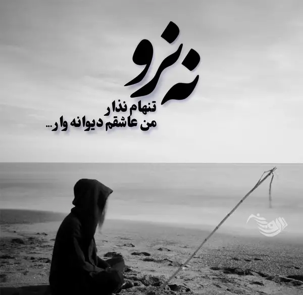 عکس های متن دار سنگین