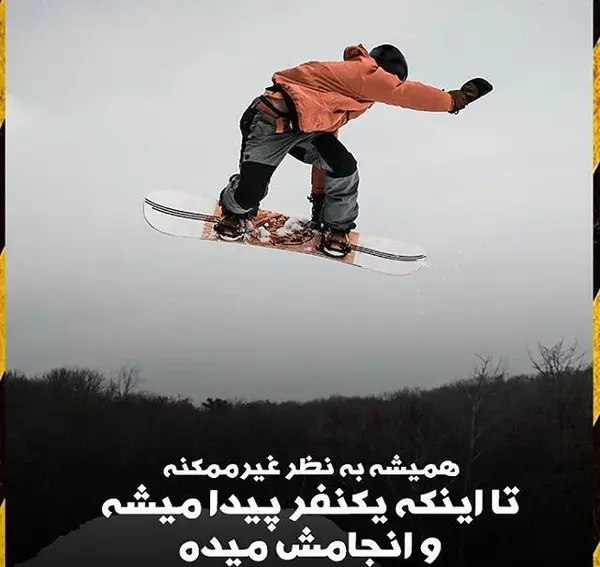 عکس های متن دار انگیزشی