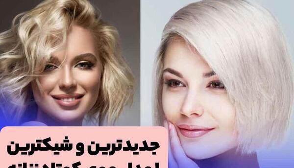 عکس های موی دخترانه