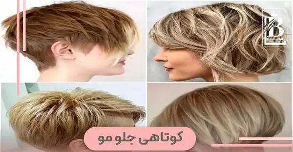 عکس های موی دخترانه