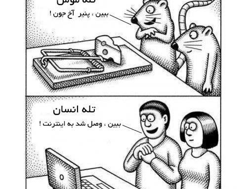 عکس های حق خنده دار