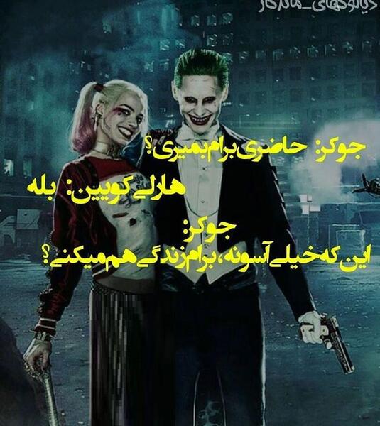 عکس های هارلی کویین جدید