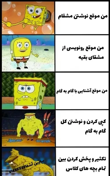 عکس های خنده دار از باب اسفنجی