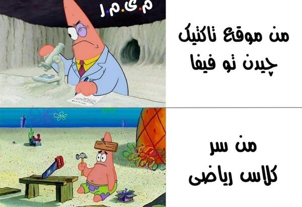 عکس های خنده دار از باب اسفنجی