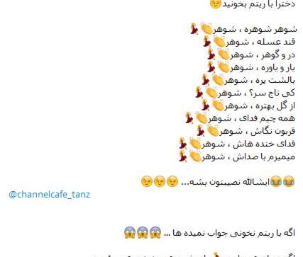 عکس گروه های خنده دار