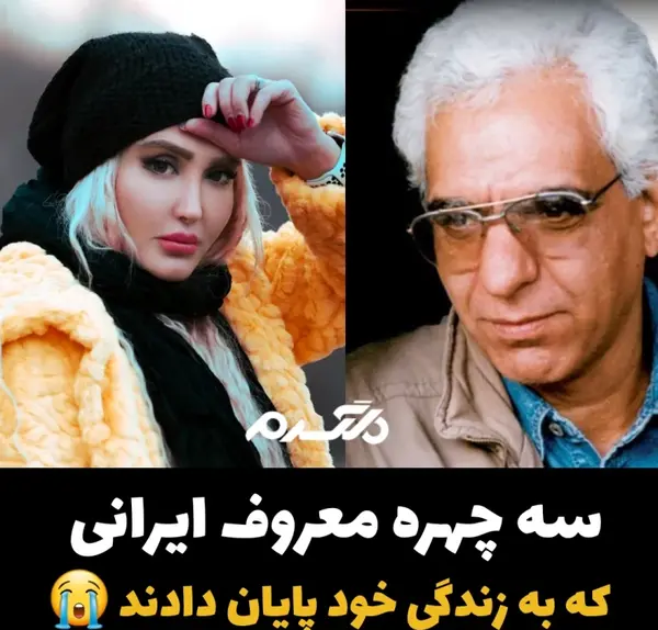 عکس های لو رفته زهره فکور