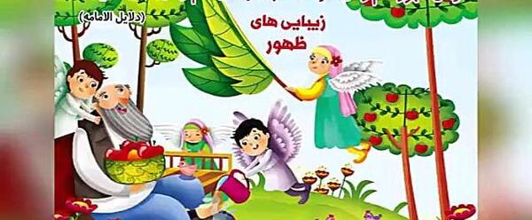 عکس زیبایی های ظهور