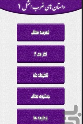عکس های ضرب المثل ها