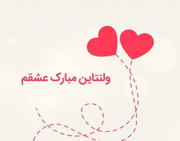 عکس های پروفایل روز ولنتاین