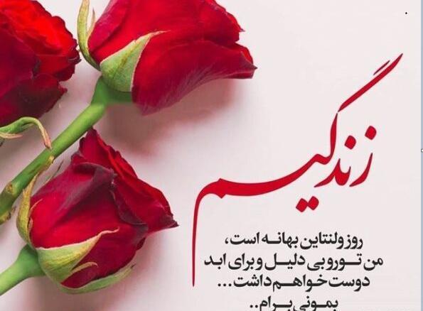 عکس های پروفایل روز ولنتاین