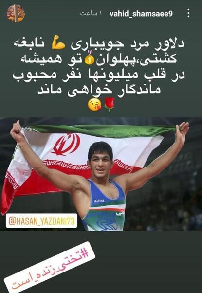 عکس مدال های حسن یزدانی