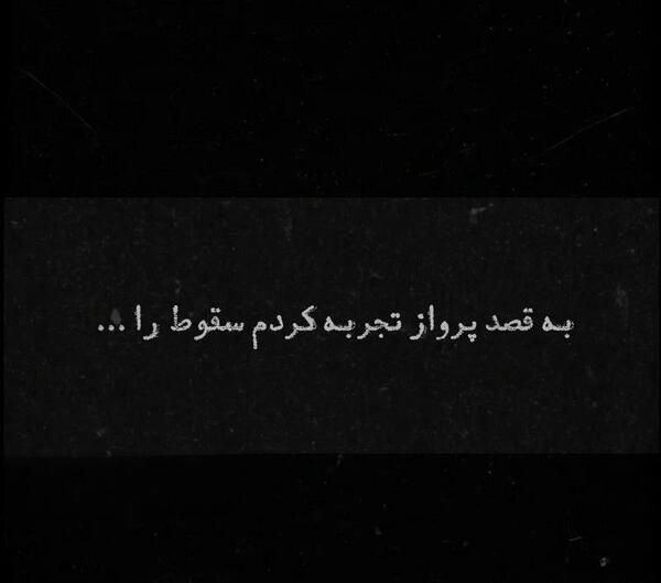 عکس نوشته های پر معنی