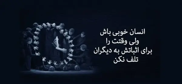 عکس نوشته های پر معنی