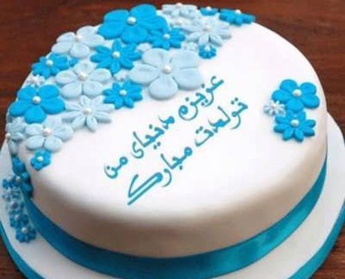 عکس کیک مهدی جان تولدت مبارک