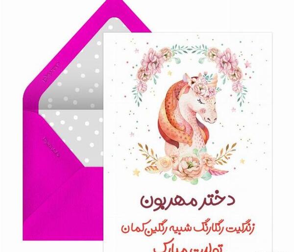 عکس کیک تولد کیمیا جان تولدت مبارک