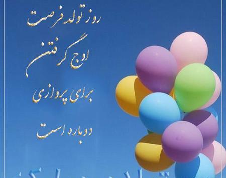 عکس تولدت مبارک به خودم