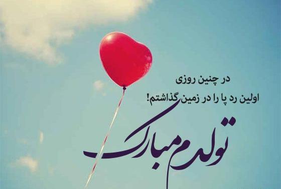 عکس تولدت مبارک برای خودم