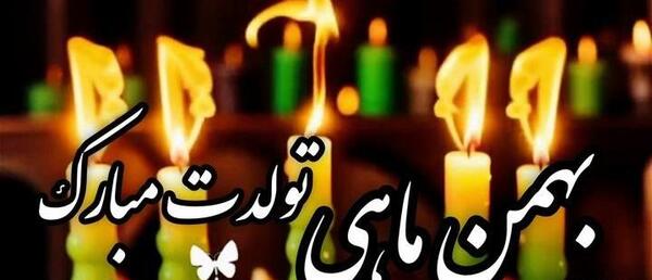 عکس متن تولدت مبارک داداشم