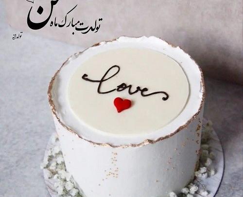 عکس پروفایل خودم تولدت مبارک