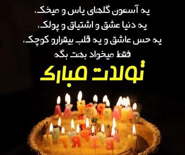 عکس نوشته تولدت مبارک پسرانه