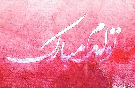 عکس نوشته تولدت مبارک پسرانه