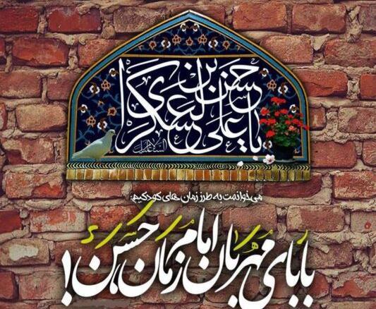 عکس میلاد امام حسن عسکری مبارک باد