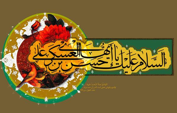 عکس میلاد امام حسن عسکری علیه السلام