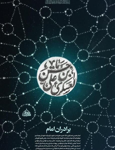 عکس میلاد امام حسن عسکری علیه السلام