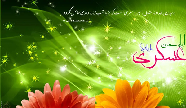 عکس پروفایل میلاد امام حسن عسکری