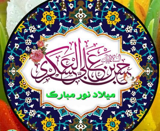 عکس پروفایل میلاد امام حسن عسکری