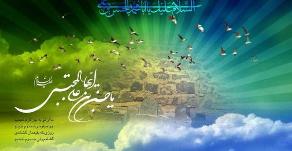 عکس برای ولادت امام حسن مجتبی علیه السلام