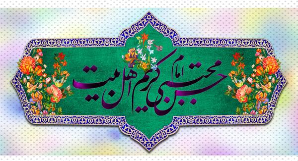 عکس خام برای ولادت امام حسن مجتبی
