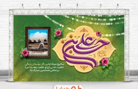 عکس خام برای ولادت امام حسن مجتبی