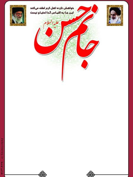 عکس خام برای ولادت امام حسن مجتبی