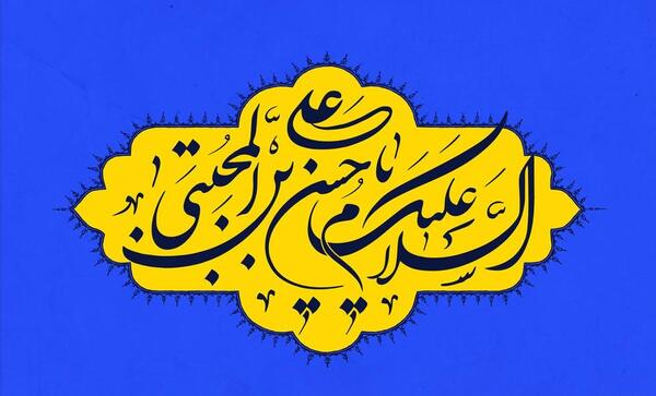 عکس خام برای ولادت امام حسن مجتبی