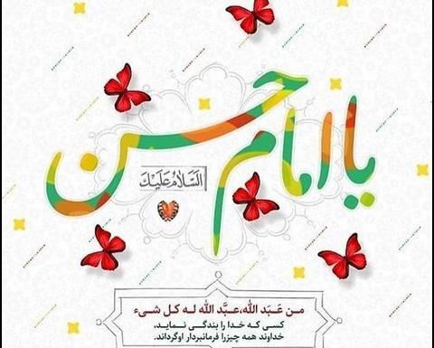 عکس نوشته برای ولادت امام حسن مجتبی