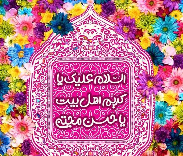 عکس زیبا برای ولادت امام حسن مجتبی