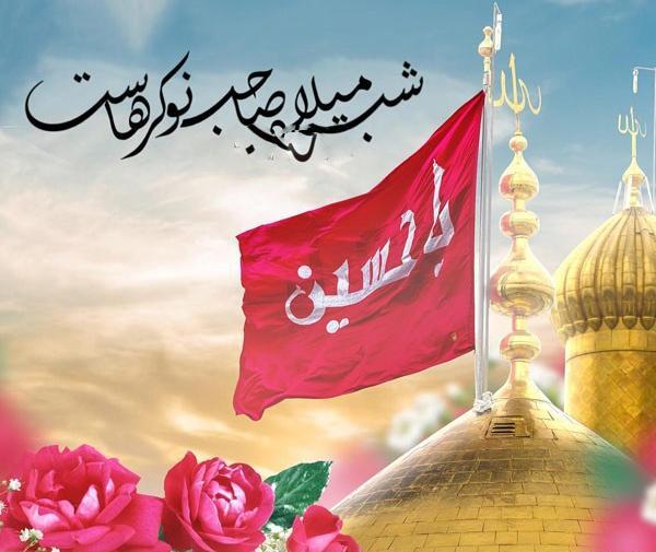 عکس نوشته میلاد امام حسین مبارک
