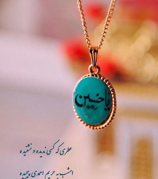 عکس نوشته ولادت امام حسین مبارک