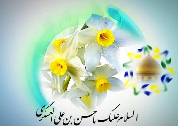 عکس از میلاد امام حسن عسکری