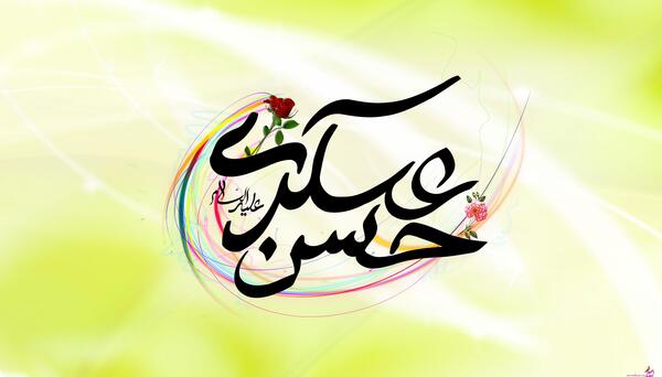 عکس از میلاد امام حسن عسکری