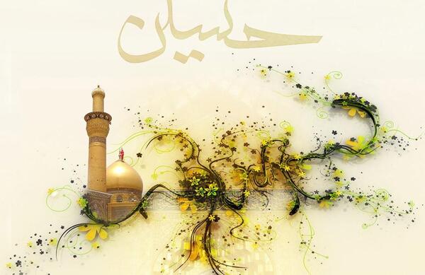 عکس برای میلاد امام حسین علیه السلام