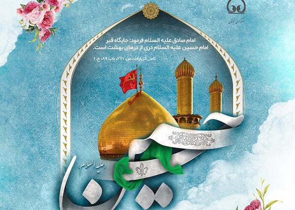 عکس در مورد میلاد امام حسین علیه السلام