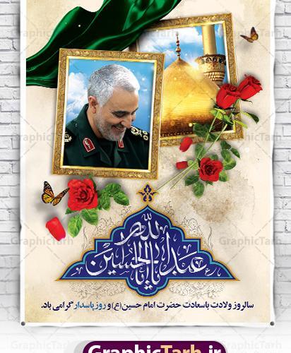 عکس نوشته تبریک تولد امام حسین ع