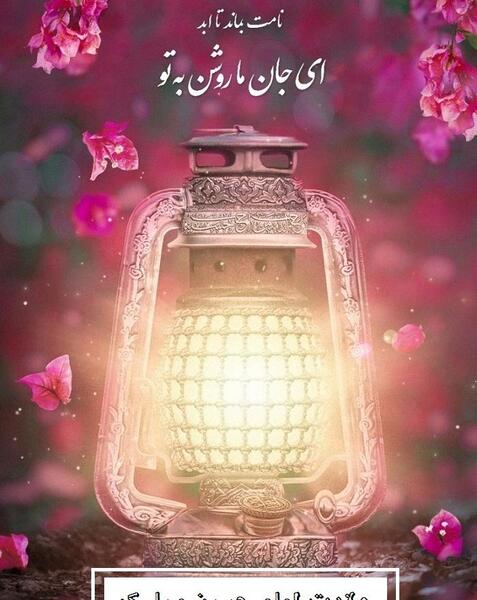 عکس نوشته تبریک تولد امام حسین ع