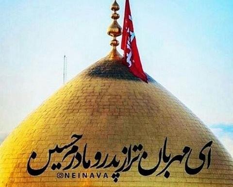 عکس با کیفیت ولادت امام حسین