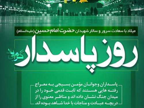 عکس تولد امام حسین ۱۴۰۳