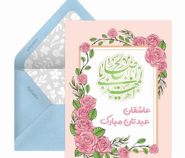 عکس تبریک نیمه ی شعبان